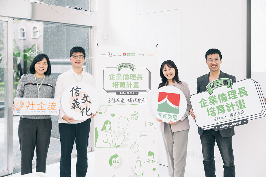 企業倫理長培育計畫